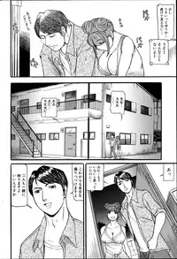 COMIC MILF 2012-02 Vol. 5