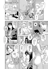 [Tenjiku Rounin] 肉の塔 Ch. 01-07