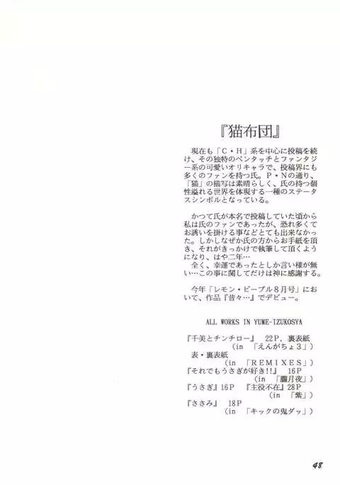 Gyuunyuuya-san no Coffee!