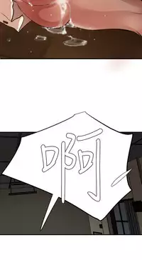 Desire King 欲求王 Ch.41~50 [Chinese]