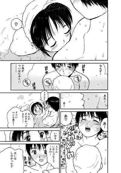 [Tanaka Yutaka] Ai-Ren Treasure Edition - Volume Two [Digital]