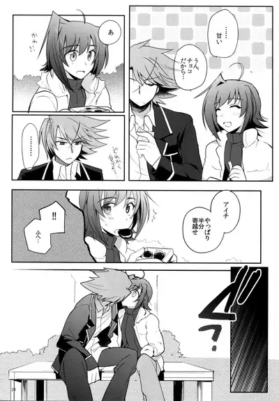 Valentine Boost Sairoku