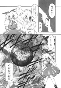 [Ruuen Rouga] Alice Blade