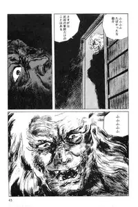 [Koike Kazuo, Kojima Goseki] Hanzou no Mon Vol.5