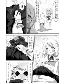 [Azure (Kagono Tori)] Kaedaama Daisakusen (THE IDOLM@STER CINDERELLA GIRLS) [Digital]