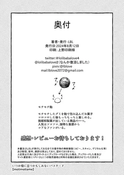 Loli Baba Okaa-san wa Oshi ni Yowai 9