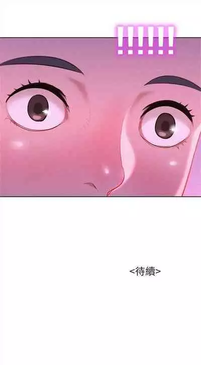 [週日] [犬子 & 經文旗] 漂亮幹姐姐 1-105 官方中文（連載中）