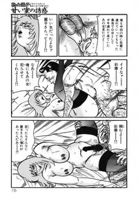 [Enji] Jukujo Reiko Amai Mitsu no Yuuwaku