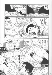 [Gengoroh Tagame] Pride VOL.2