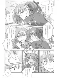 (C78) [Hannama (Soine, Serere)] Desu no!! 2 (Toaru Kagaku no Railgun)