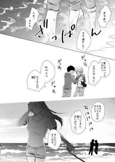 Hoshizora ga Utsuru Umi