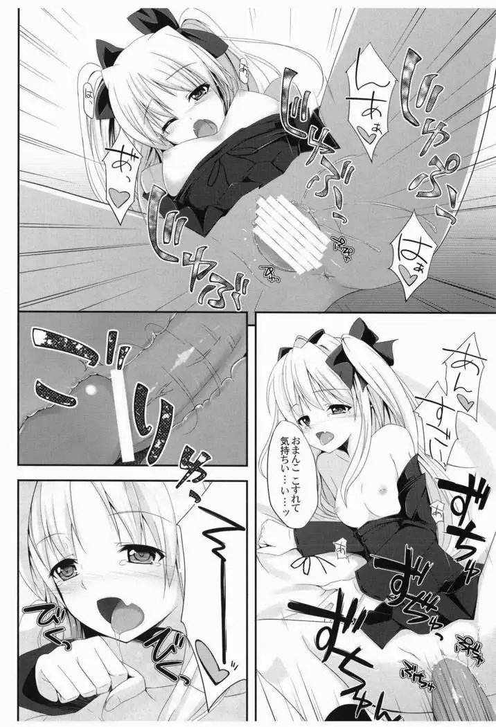 Fate-san Motto³ Onegai Shimasu!!