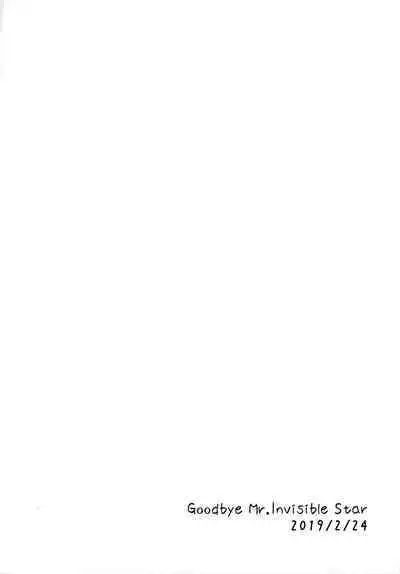 Ore no Suki Kimi no Suki Kimi ga Suki