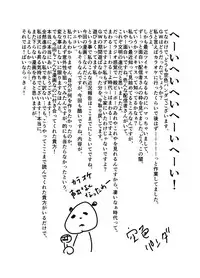 [Sorairo Panda (Yamome)] Toaru Bushou no Isekai Shoukan