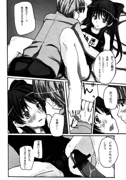 Yeah! Metcha Tamanee