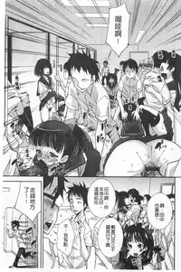 [Maihara Matsuge] Seifuku Shojo Collection [Chinese]