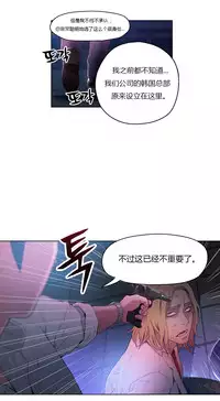 [Park Hyeongjun] Sweet Guy Ch.22-32 (Chinese)