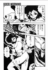 [Maboroshi Chouji] Shikou Sakugo