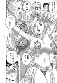 [Hidemaru] Mo-Retsu! Boin Sensei (Boing Boing Teacher) Vol.3