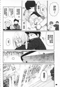 [Higashiyama Show] Implicity [Chinese]