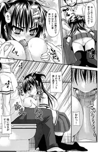 [Mimi Mimizu] Renai Kakuu Seikyuu - Fictitious Claim Love