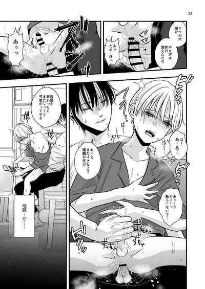 Ojisan ni Choukyousareru Itsuka Aida