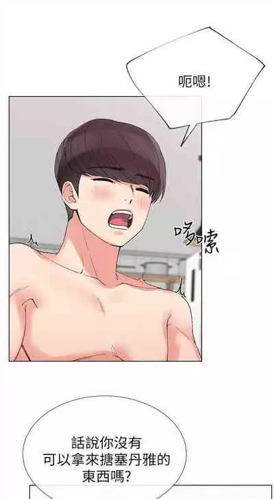 [週五] [夜行星 & 柚子] 重考生 1-67 官方中文（連載中）