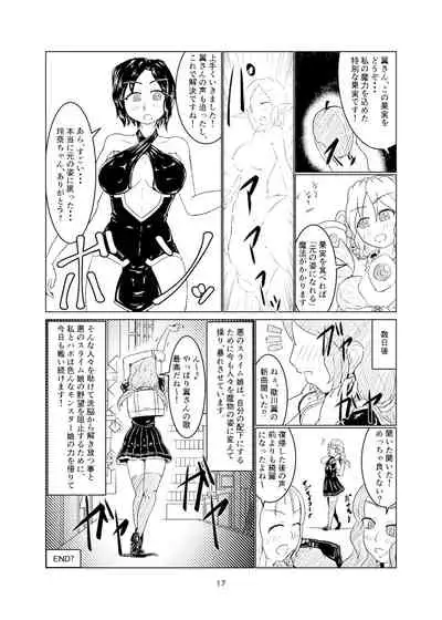 Magical Girl Mon ★ Sura Doujinshi Version
