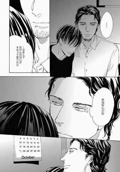 Kage to Hinata no Border Line