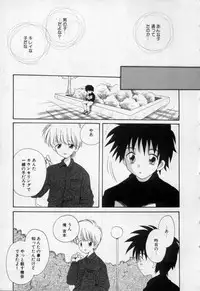 [Hoshiai Hilo] Owaru Sekai no Hoshi no Shita