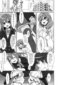 (COMIC1☆9) [TIES (Takei Ooki)] Watashi no, Onii-chan