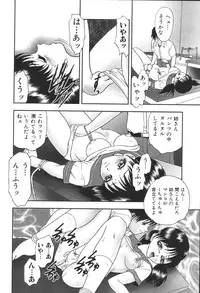 [Anthology] Kyoudai Renka 3