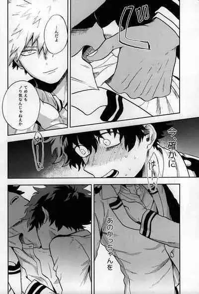 Shinjitsu no Ai o Kimi ni Ageyou