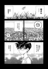 COMIC Magnum Vol. 71