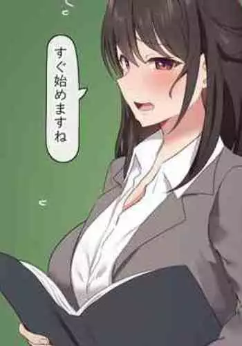 Sakki made Seito to Ecchi shiteta Sensei