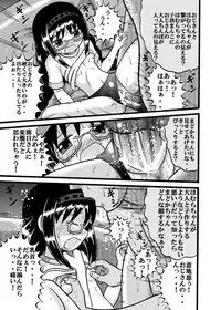 [Balpanther] Naisho no Undoukai (Puella Magi Madoka☆Magica)