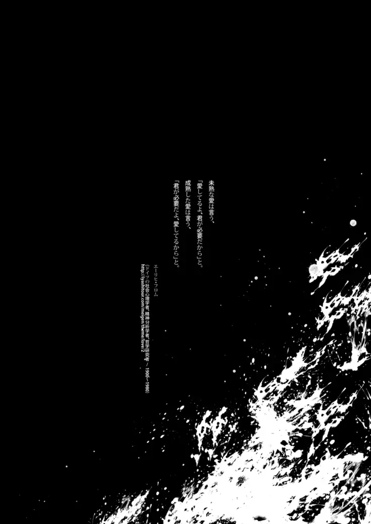 Sairoku moshimo kono-te o hanasanaide ite kuretanara