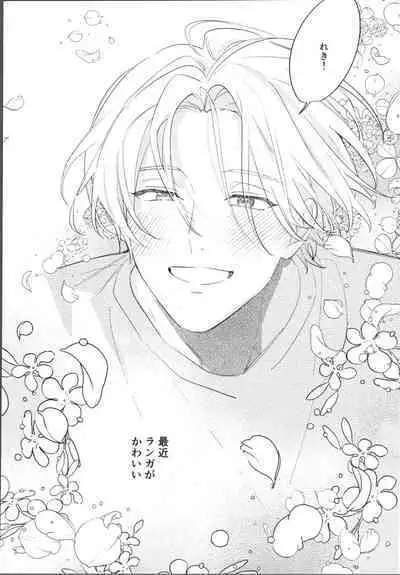 Kawaīkara shōganai!