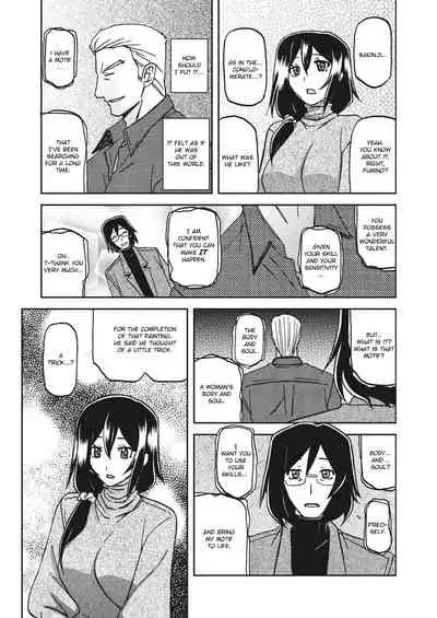 Mizukagami no Magnolia | Magnolia of the Water Mirror Ch. 1