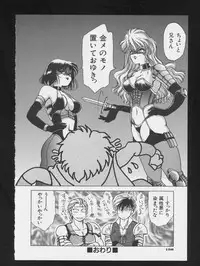 [Anthology] COMIC A-UN 3