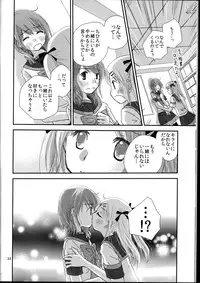 (C84) [Yuririn no Moto (Yuririn)] Modorenai Futari