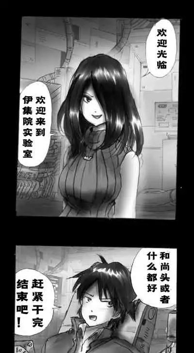 Shin Kyousei 5-nen Make | 新‧强制五年化妆