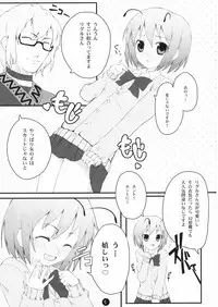 (Reitaisai 5) [Itou Life] Wriggle Datsu Zubon (Touhou Project)