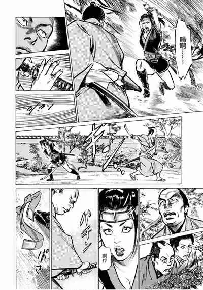 [Hazuki Kaoru] Tenpou Momoiro Suikoden 4 [Chinese] [青文出版]