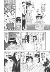 (C67) [Complete box (Ayakawa Hisashi)] Moon Tribe (Tsukuyomi - Moon Phase)