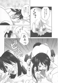 [Amanatsu Makoto] Milk Shake