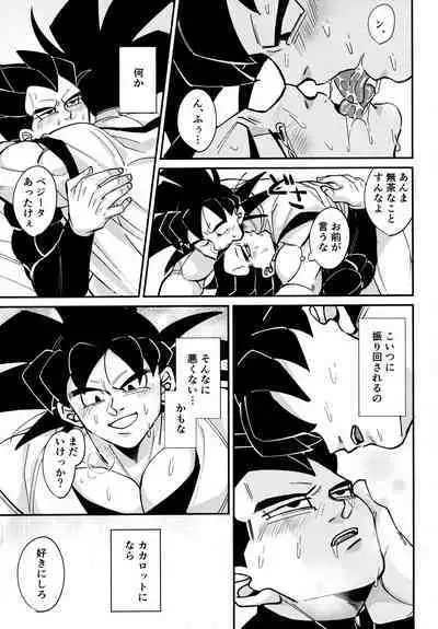 Sentoufuku o Nugasanaide