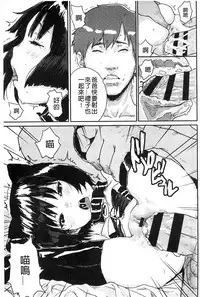 [Ponsuke] Namaiki Shojo [Chinese]