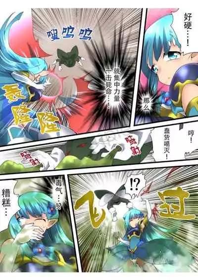 Fairy Knight Fairy Bloom Ep2 Chinese Ver.