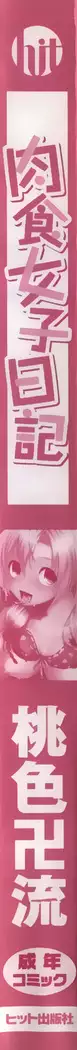 Nikushoku Joshi Nikki
